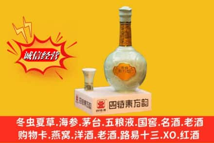 连州市求购回收四特酒